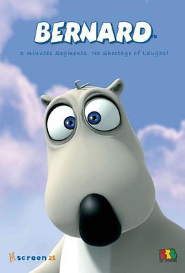 倒霉熊 第一季 빼꼼 시즌1 (2005)海报
