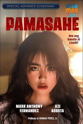 交通费 Pamasahe (2022)海报