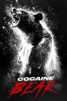 熊嗨了 Cocaine Bear (2023) tc海报