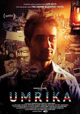来信 Umrika (2015)海报
