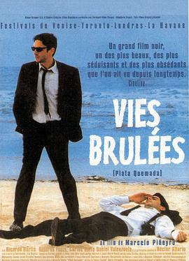 烈焰焚币 Plata quemada (2000)海报