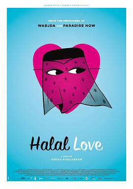 欢乐对对碰 Halal Love (and Sex) (2015)海报