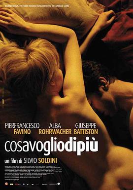 我要得太多，你给得太少 Cosa voglio di più (2010)海报
