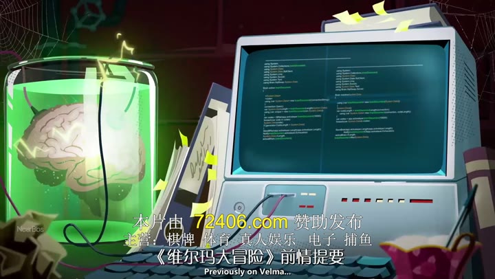 史酷比：维尔玛的大冒险 第二季 Velma Season 2 (2024)海报