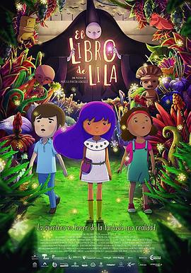 莉拉之书 El libro de Lila (2017)海报