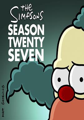 辛普森一家 第二十七季 The Simpsons Season 27 (2015)海报
