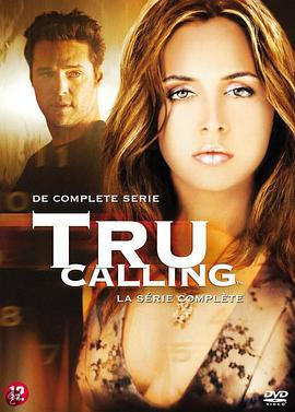 致命呼叫 第二季 Tru Calling Season 2 (2005)海报