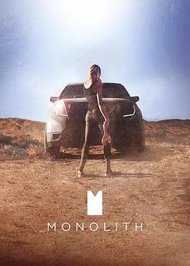 绝境逃脱 Monolith (2016)海报
