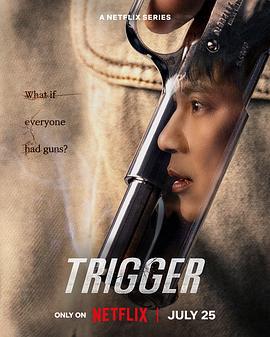 枪口彼端 트리거 (2025)海报
