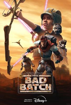 星球大战：异等小队 第二季 Star Wars: The Bad Batch Season 2 (2023)海报