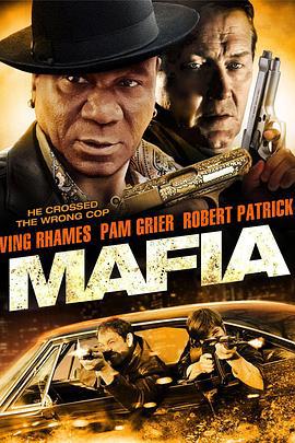 黑手党 Mafia (2011)海报