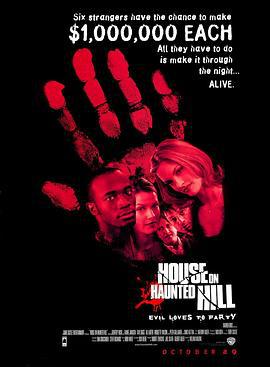 猛鬼屋 House on Haunted Hill (1999)海报