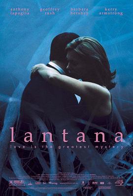 爱情无色无味 Lantana (2001)海报