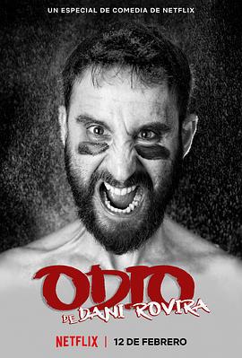 丹尼·罗维拉: 来恨我呀 Odio, de Dani Rovira (2021)海报