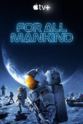为全人类 第二季 For All Mankind Season 2 (2021)海报
