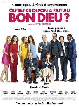 岳父岳母真难当 Qu'est-ce qu'on a fait au Bon Dieu? (2014)海报