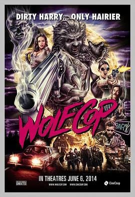 狼警 WolfCop (2014)海报