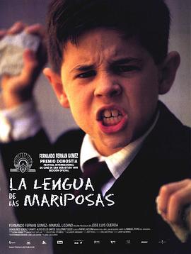 蝴蝶的舌头 La lengua de las mariposas (1999)海报