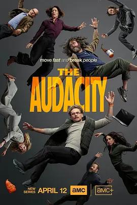 大胆 The Audacity (2026)海报