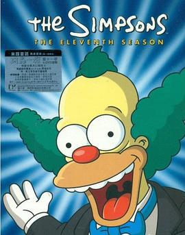 辛普森一家 第十一季 The Simpsons Season 11 (1999)海报