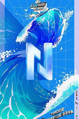 打开INTO1的N种方式 (2022)海报