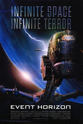 黑洞表面 Event Horizon (1997)海报