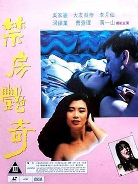 蛇魔追魂降 (1992)海报