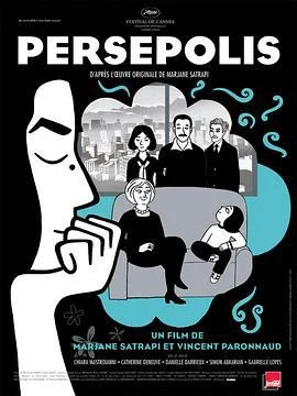 我在伊朗长大 Persepolis (2007)海报