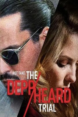 热门话题：德普与赫德的审判 Hot Take: The Depp/heard Trial (2022)海报
