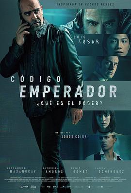 Código Emperador (2023) bd海报