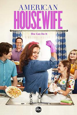 美式主妇 第四季 American Housewife Season 4 (2019)海报