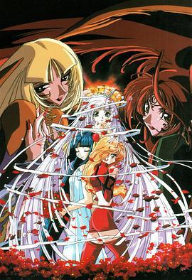 通灵公主 シャーマニックプリンセス (1998)海报