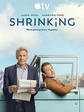 诊疗中 第三季 Shrinking Season 3 (2026)海报