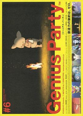 梦的机器 夢みるキカイ (2007)海报