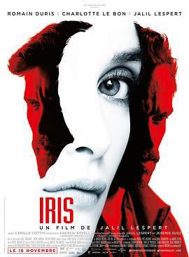 艾瑞斯 Iris (2016)海报