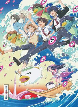 皿三昧 さらざんまい (2019)海报