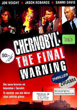 惊爆核子心 Chernobyl: The Final Warning (1991)海报