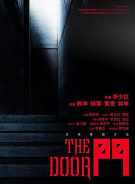 门 (2007)海报