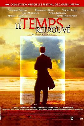 追忆似水年华 Le temps retrouvé, d'après l'oeuvre de Marcel Proust (1999)海报