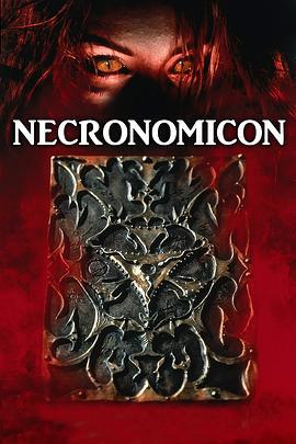 夜夜破胆 Necronomicon (1993)海报