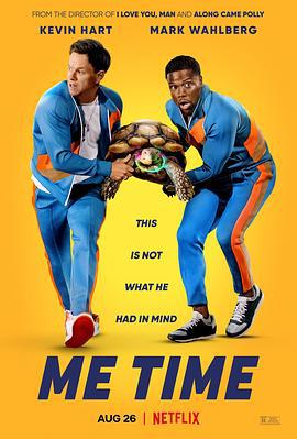 唯我独尊 Me Time (2022)海报