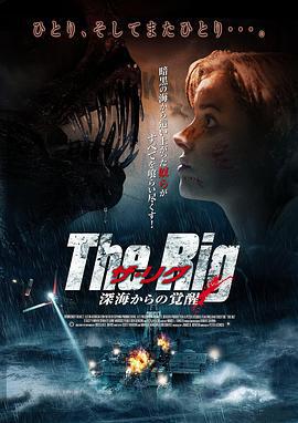 钻井生物 The Rig (2010)海报