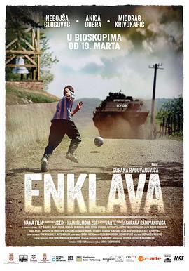再见仍是朋友 Enklava (2015)海报