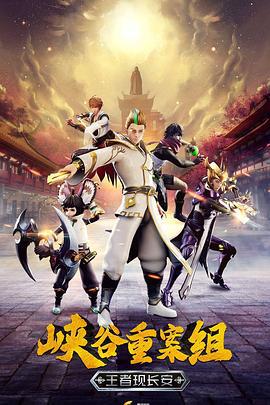 峡谷重案组 第4季 (2019)海报