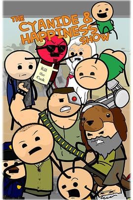 氰化欢乐秀 第一季 The Cyanide and Happiness Show Season 1 (2014)海报