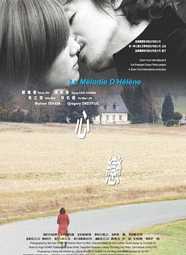 心恋 (2004)海报