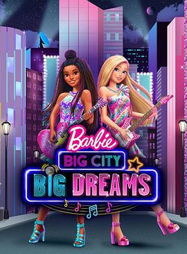 芭比：大城市大梦想 Barbie Big City Big Dreams (2021)海报