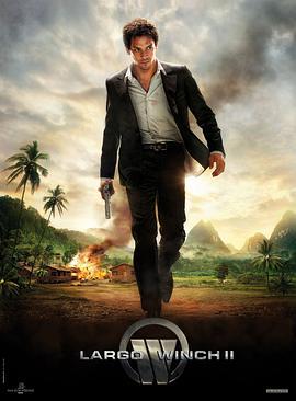 决战豪门2 Largo Winch II (2011)海报