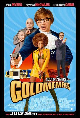 王牌大贱谍3 Austin Powers in Goldmember (2002)海报