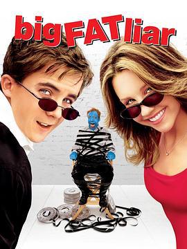 超级大骗子 Big Fat Liar (2002)海报